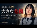 会社設立10年。今大きな危機がやってきました。皆様にお願いがあります。