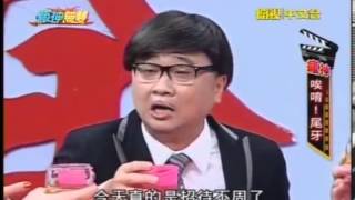 瘋神無雙 20131228 part2