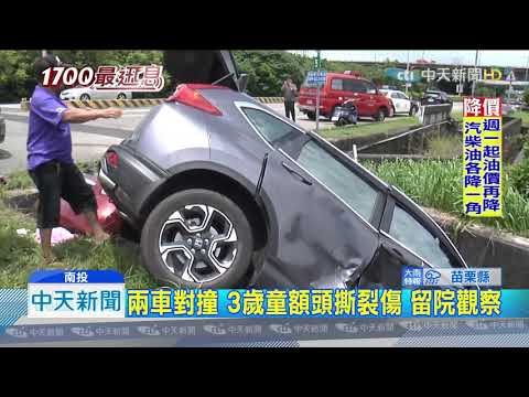 20190728中天新聞　2車疑未注意路況　對撞翻溝 8人釀7傷