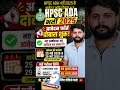 HPSC ADA भर्ती 2025 के आवेदन फॉर्म दोबारा शुरू कर दिए गए हैं और नई परीक्षा तिथि भी जारी कर दी गई है