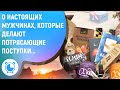 О НАСТОЯЩИХ МУЖЧИНАХ, КОТОРЫЕ ДЕЛАЮТ ПОТРЯСАЮЩИЕ ПОСТУПКИ...