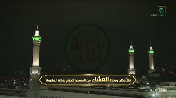 061- Surat As-Saff سورة الصف