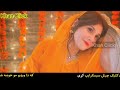 د شپی داسی وخت کی خزه سمه ګرمیږی او په شوق مامیله کوی خوند تی واخلئ      