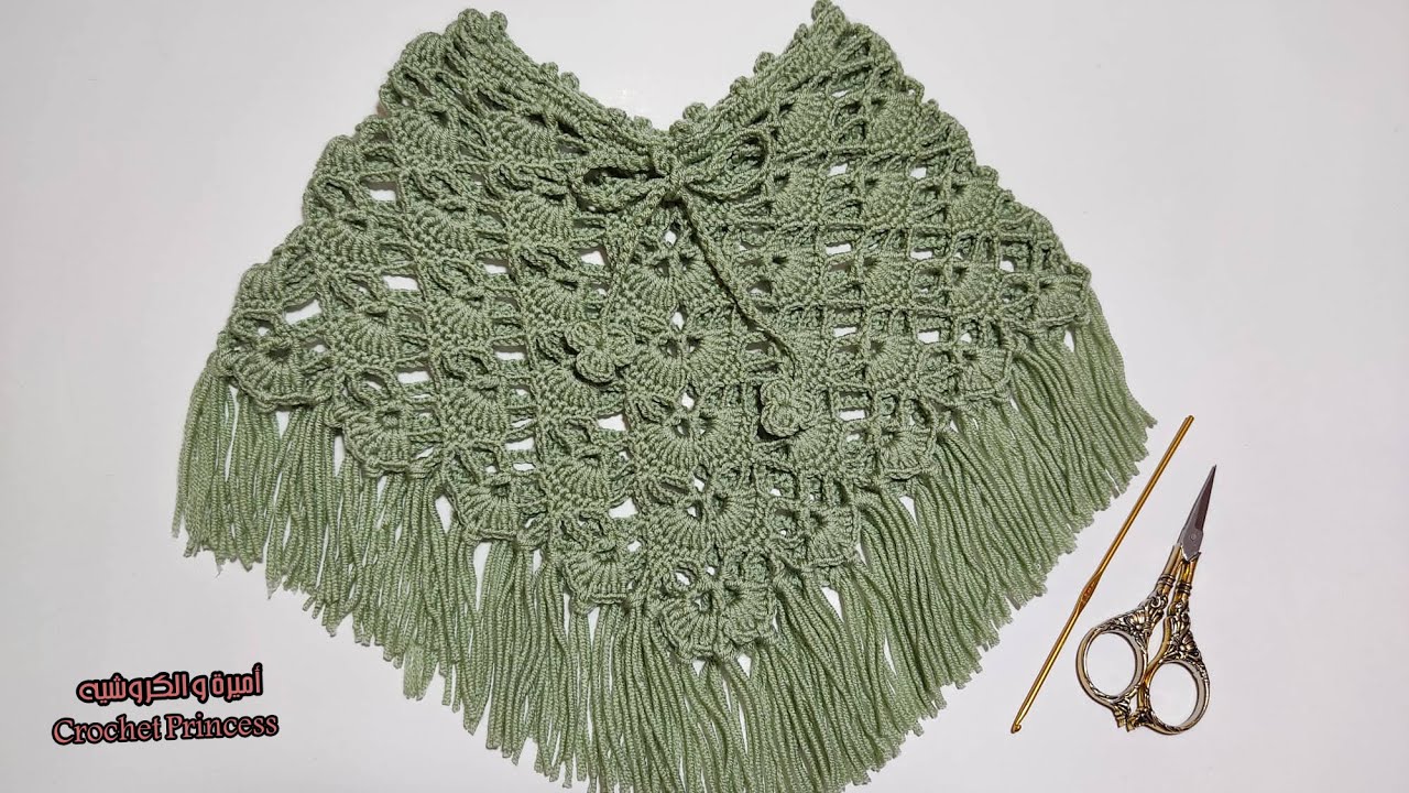 جديد بونشو (شال) كروشيه بغرزة رقيقة وسهلة للاطفال والكبار شرح سهل للمبتدئات Crocheted Shawl