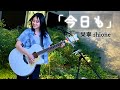 “ 栞寧 shione ” 「 今日も ( 『 高杉さん家のおべんとう 』挿入歌 )」 Shibuya Street Live @ 渋谷アクシュ 【 北海道札幌発 女性シンガーソングライター 】