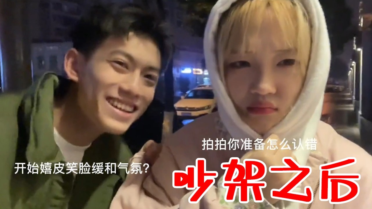 直男也懂和好的浪漫？#丸子呀#搞笑#美女#搞笑女#夫妻#日常#爆笑#情侶