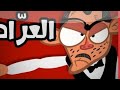 عوض ابو شفه عوض