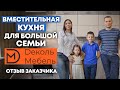 Отзыв семьи Волосниковых