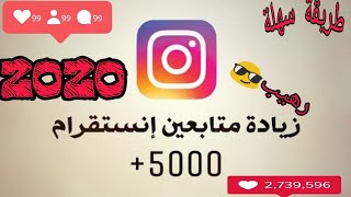 أقوى برنامج لزيادة متابعين الانستقرام مع طريقة جمع النقاط #برنامج جهنمي😈 لزيادة متابعين و لايكات ان screenshot 3