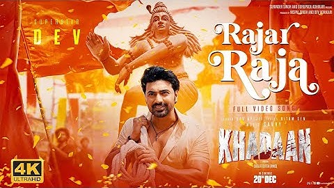 Rajar Raja | Khadaan | Dev | Dev Arijit | Savvy | Soojit Dutta | Surinder Films | @Itz_Bong_Rolex