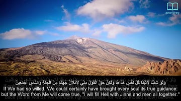 سورة السجدة - ياسر الدوسري - مترجم | Surah As-Sajda - Yasser Aldosari - English subtitles