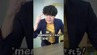 秘密のテクニックで英単語をマスターした学年1位の生徒 #shorts #キミノスクール