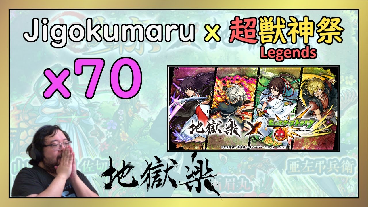 Monster Strike x Hell's Paradise: Jigokuraku Collab Begins on June