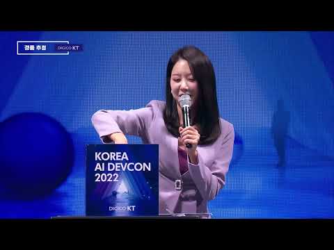Korea AI DevCon 2022 현장스케치