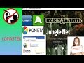 Как удалить браузер Комета, smartinf, амиго, маил, kometa на windows 10