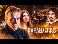 Караваджо I Feat Анастасия Постригай [Как читать искусство]