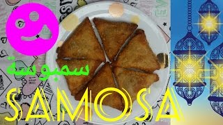 Samosa (سمبوسة) - Authentic HOMEMADE Taste