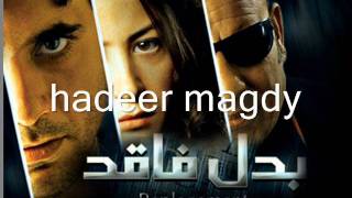               - اسمعها