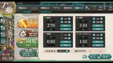 تحميل 艦これ 島風 レシピ