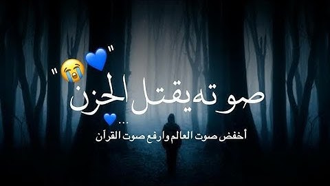 أجمل صوت قرآن مؤثر فى الدنيا يحرك القلوب ويبكي العيون 😭 سورة القيامه كامله | القارئ مصطفى البرزاوي