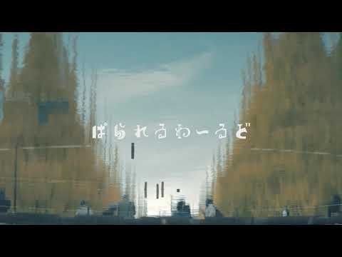 cinemagraph "Parallel world”
