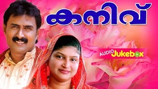 Malayalam mappila songs | kanive vol 3 ...