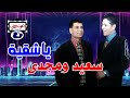 سعيد ومجدى ياشقية 