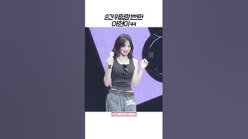 [베이비몬스터] 아현이 지켜
