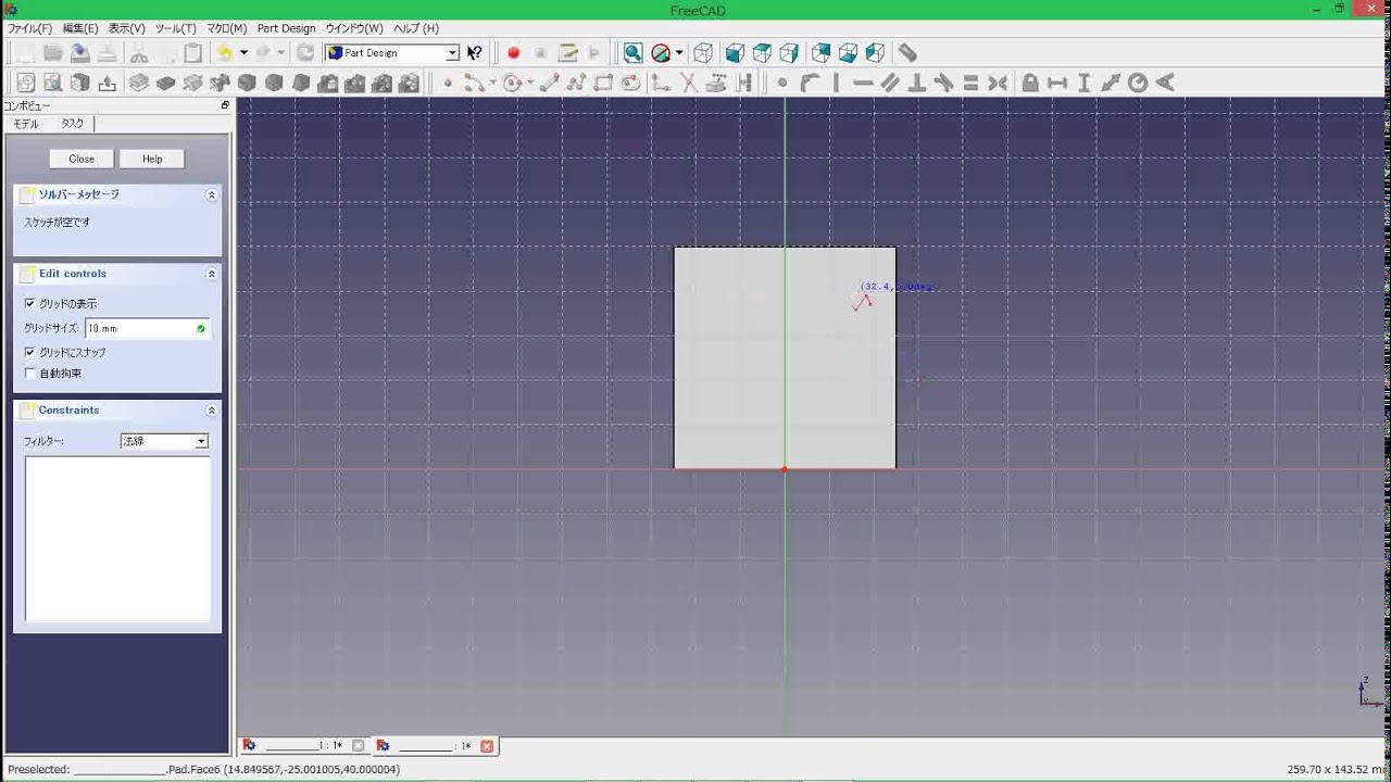 フリーソフト ３次元ｃａｄ Freecad 001 Tutolial Youtube