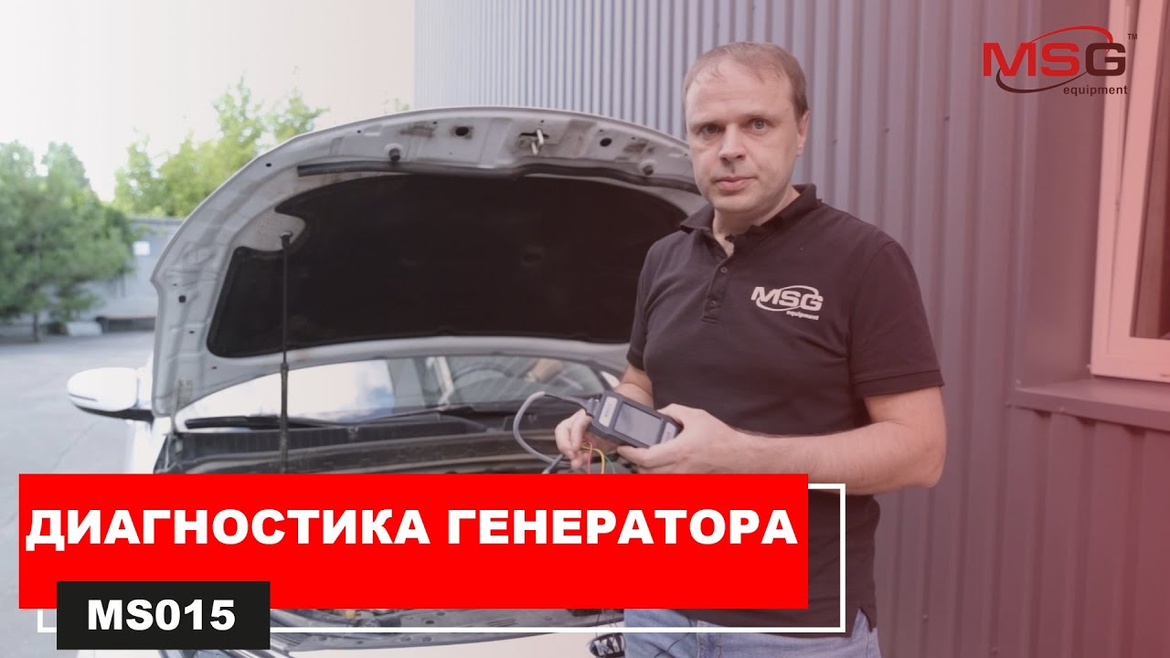 Проверка генератора тестером