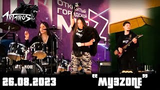 ARTAIROS выступление 2023.08.26 фестиваль "МузZone" г. Берёзовский
