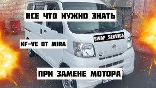 DAIHATSU HIJET KF-VE ЗАМЕНА МОТОРА ОТ DAIHATSU MIRA | ИЗ СТОЯЧЕГО В ЛЕЖАЧИЙ