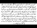 Urdu Novel"عشق زہے نصیب"Ishq Jo Dill Ka Rog Ban Jae | Kashish Ankahi || Complete Urdu Novel | Morals