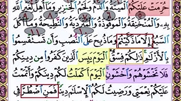النصف الاول من صفحة 107 من سورة المائدة الاية 3 مكررة بصوت الشيخ محمود الحصري