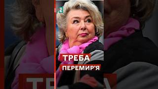 🤮російська тренерка хоче перемирʼя на час Олімпіади #еспресо #новини