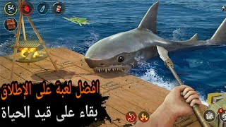 تحميل وتجربة افضل لعبة بقاء على قيد الحياة للموبايل | Raft Survival Ocean Nomad For Android & IOS screenshot 1