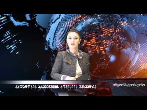 ინფორმაციის დრო - 24.02.2016