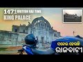 Talcher rajbati 1471 talcher king palace talcher history aj vlogs odisha kjr
