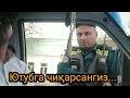 Сурхондарёда "ГАИ":Мени рухсатимсиз ютубга чиқарсангиз.......