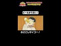 日テレ公式【仮装大賞】のどごしサイコー！ #shorts