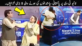 8 Pakistani Politicians Biggest Fight On Tv Channel | TOP X TV