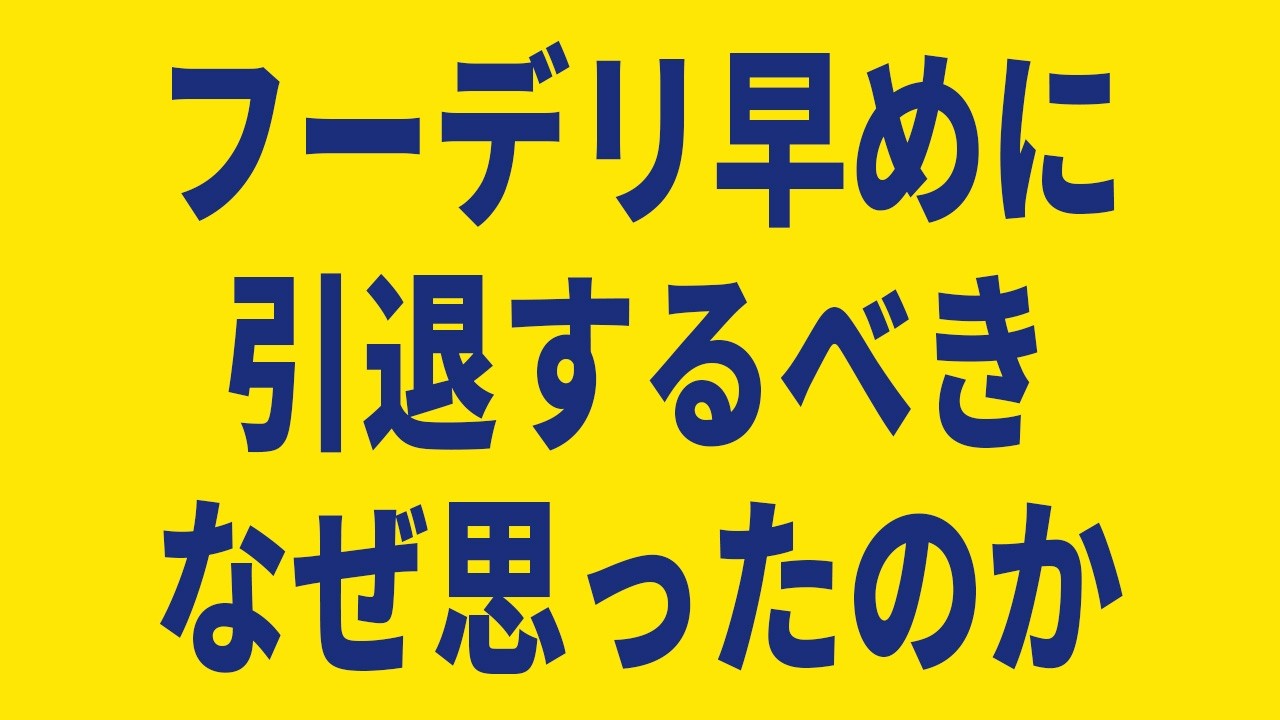 ウーバーイーツ33日目「フードデリバリーの仕事は早めに引退するべきだと思った理由」