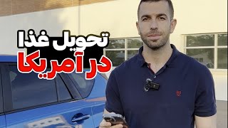 برنامه اوبر و دوردش در آمریکا