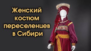 Women's costume of East Slavic settlers in Siberia