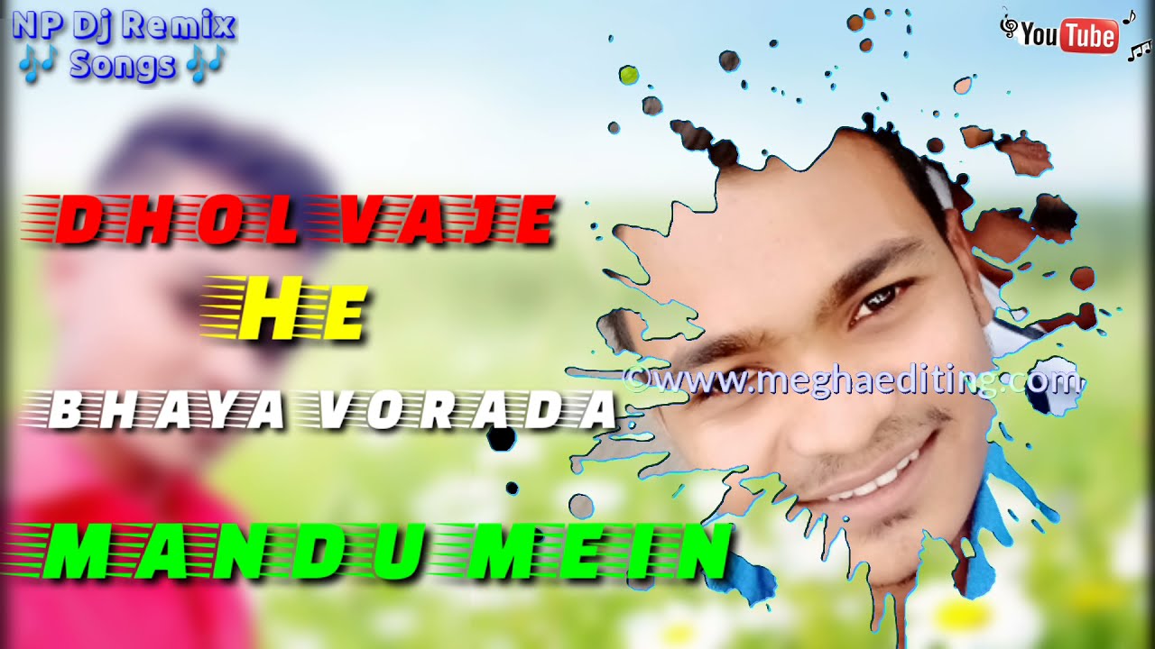 Dhol vaje he bhaya vorada mandu meinNP DJ REMIX SONGS