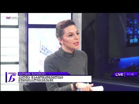 ქალების ნარატივი - 13.12.2017 - გადაცემა სრულად