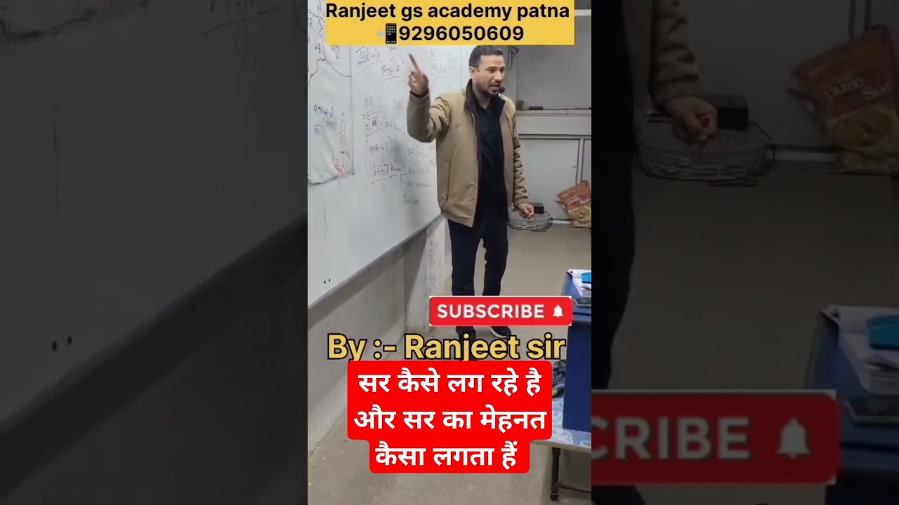 ranjeet gs academy Patna #likeandsubscribe #motivation