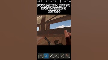 надежда умерла #rust #funny #gameplay #gaming #pvp #raid #shortsvideo #shorts #shortvideo #raid #pvp