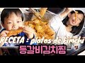 como hacer kimchi chigue : comida coreana facil de hacer español - platos de kimchi