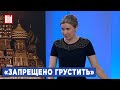 Екатерина Шульман о губернаторах под санкциями и ответственности за лайки | Фрагмент Обзора